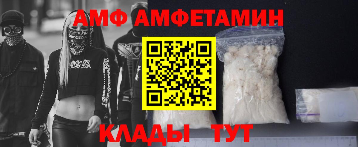 АМФЕТАМИН VHQ  Вход с VPN  Кисловодск 