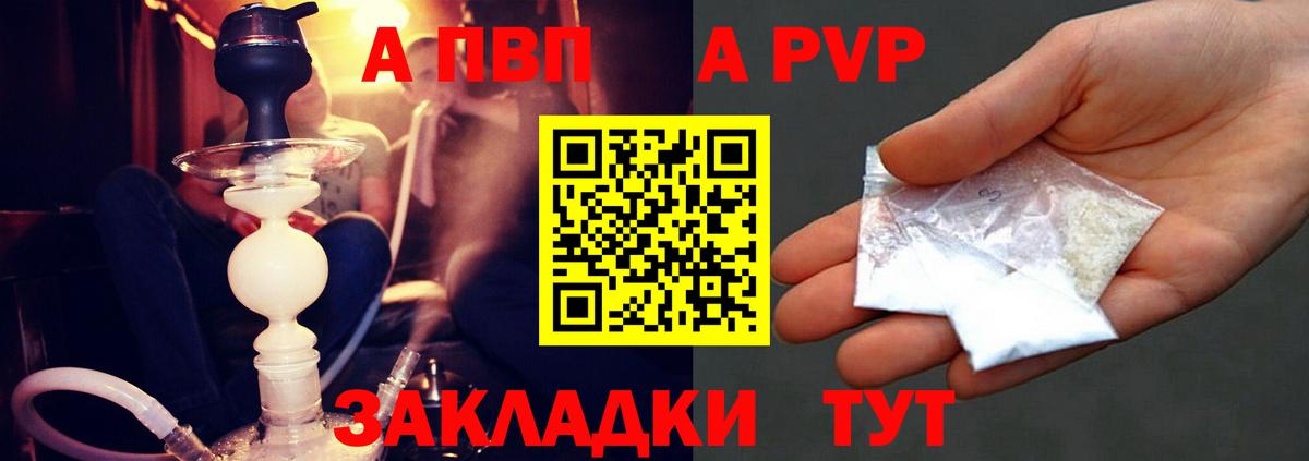 APVP крисы CK Кисловодск
