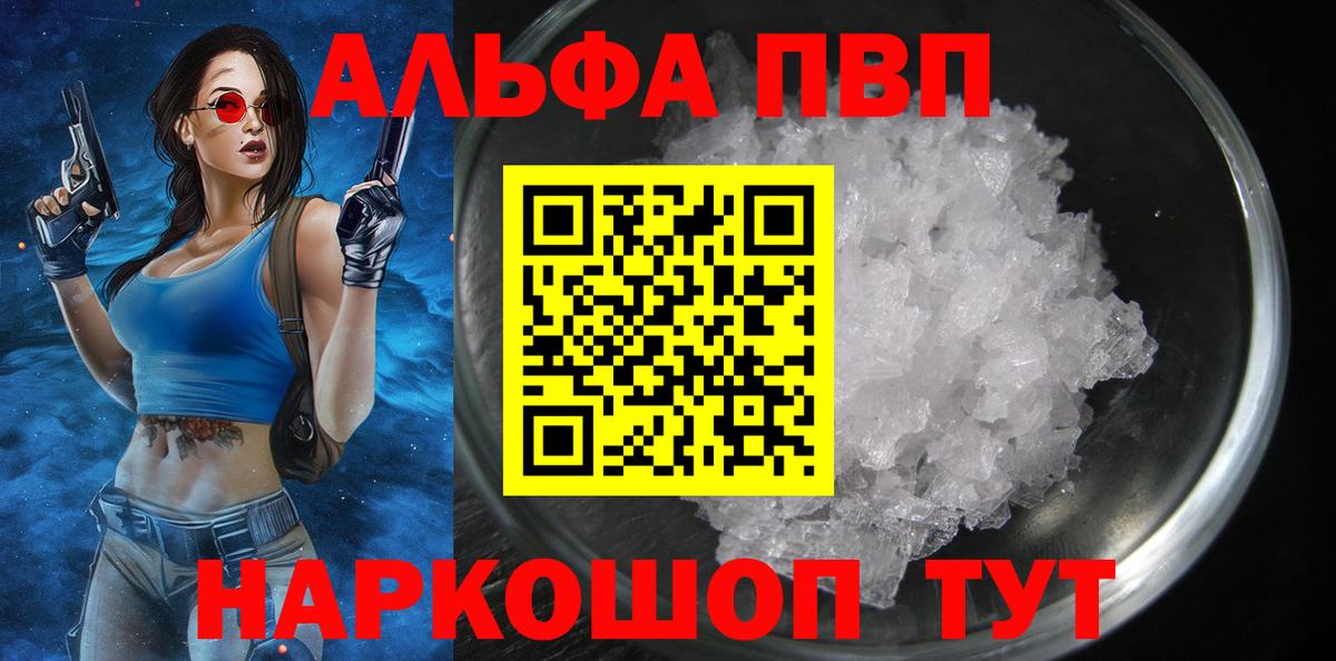 Альфа ПВП мука  Вход с VPN  А ПВП мука  Кисловодск 