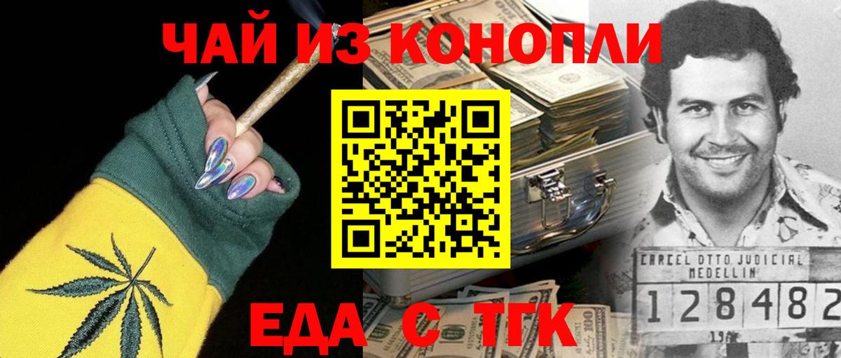 Кисловодск  Еда ТГК марихуана  Вход с VPN 