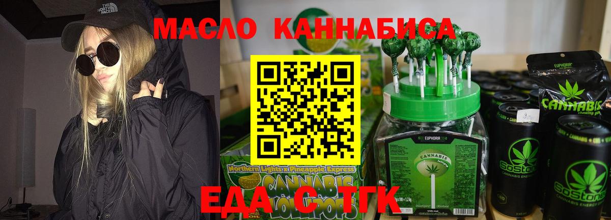 Canna-Cookies марихуана Кисловодск
