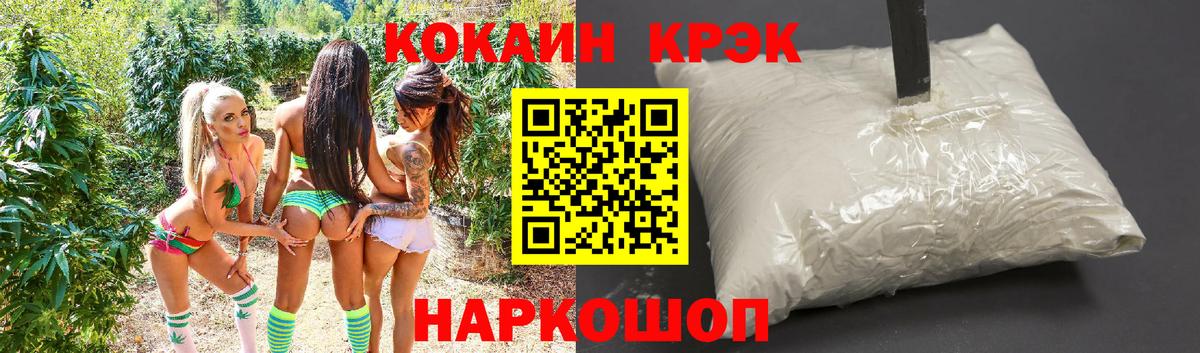 Cocaine FishScale  Вход с VPN  Cocaine  Кисловодск  Кокаин 97% 