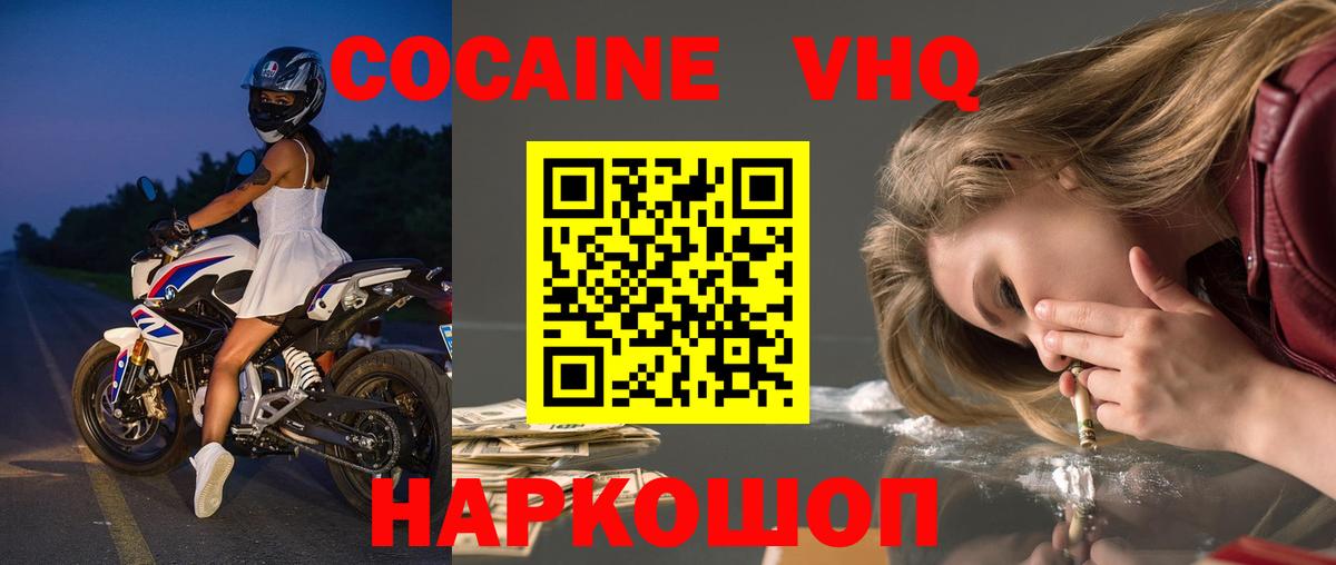 COCAIN Боливия Кисловодск
