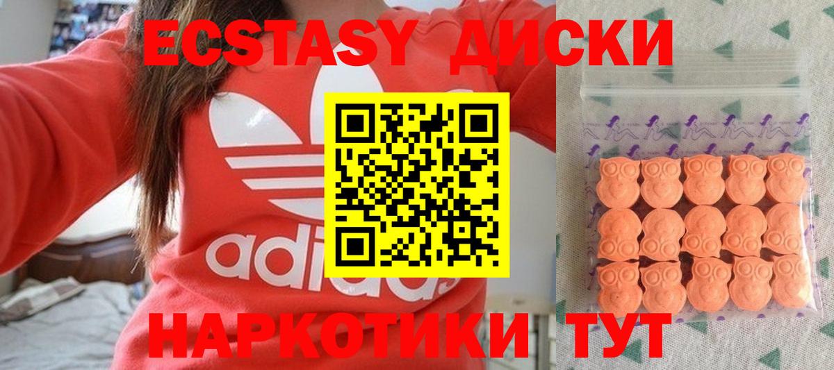закладки  ЭКСТАЗИ 280мг  Вход с VPN  ЭКСТАЗИ ешки  Кисловодск  ЭКСТАЗИ 