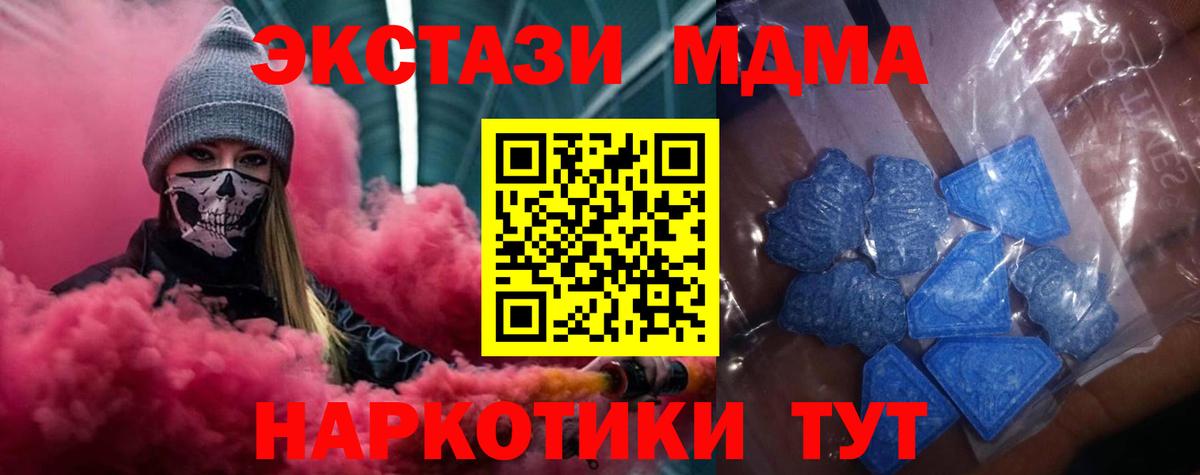 Конопля  Alpha PVP СОЛЬ   COCAIN  Экстази  НБОМе  Вход с VPN  Меф МЯУ МЯУ кристаллы  Кисловодск  МДМА  ГАШИШ 