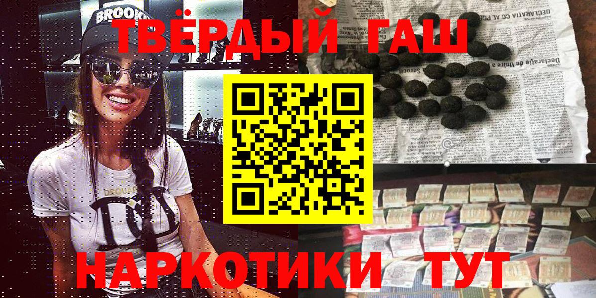 ГАШИШ гашик  Вход с VPN  ГАШИШ гарик  Кисловодск 