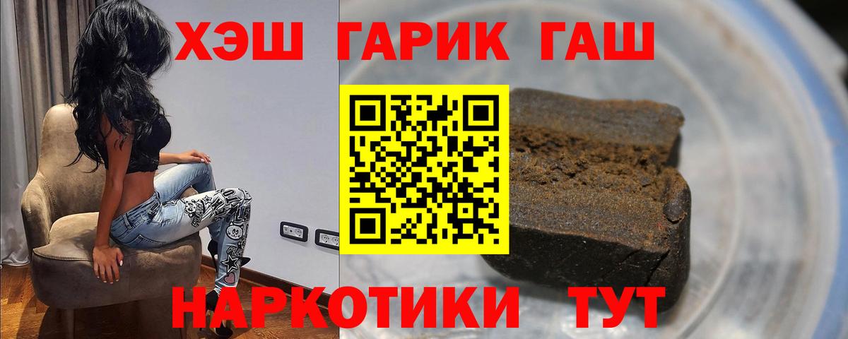 ГАШ ice o lator Кисловодск