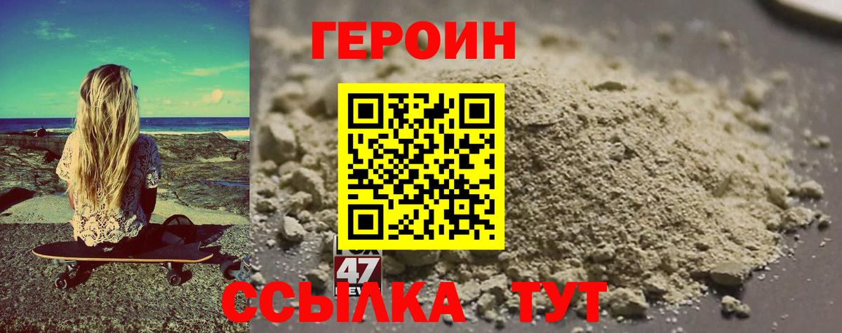 ГЕРОИН Heroin Кисловодск
