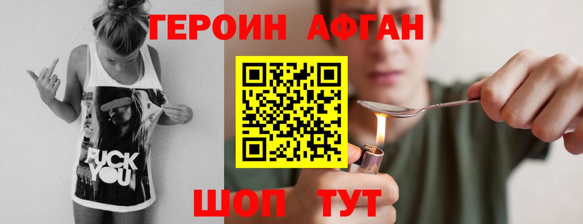 Кисловодск  Героин герыч  ГЕРОИН  Вход с VPN 