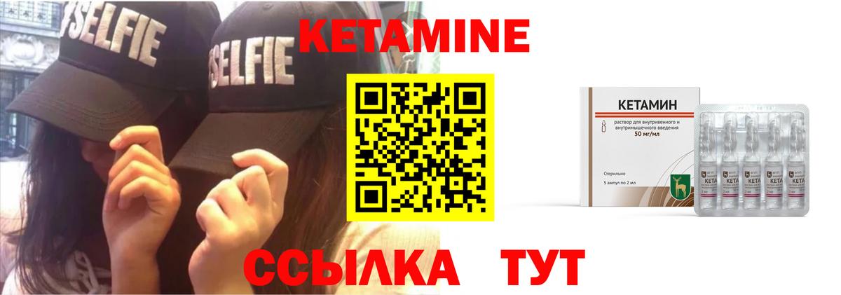 Кетамин VHQ  Вход с VPN  Кисловодск 