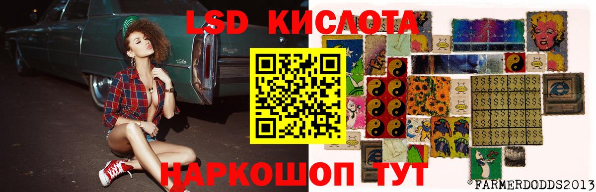 Кисловодск  ЛСД экстази кислота  Вход с VPN 