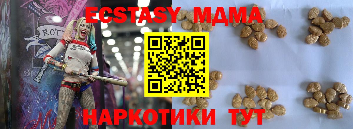 МДМА молли  МДМА VHQ  MDMA  Кисловодск  Вход с VPN 