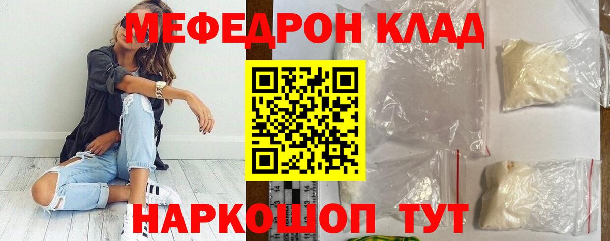 Мефедрон мука Кисловодск