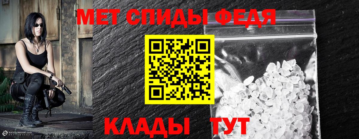 Метамфетамин мет  Метамфетамин мет  Метамфетамин  Вход с VPN  Кисловодск 