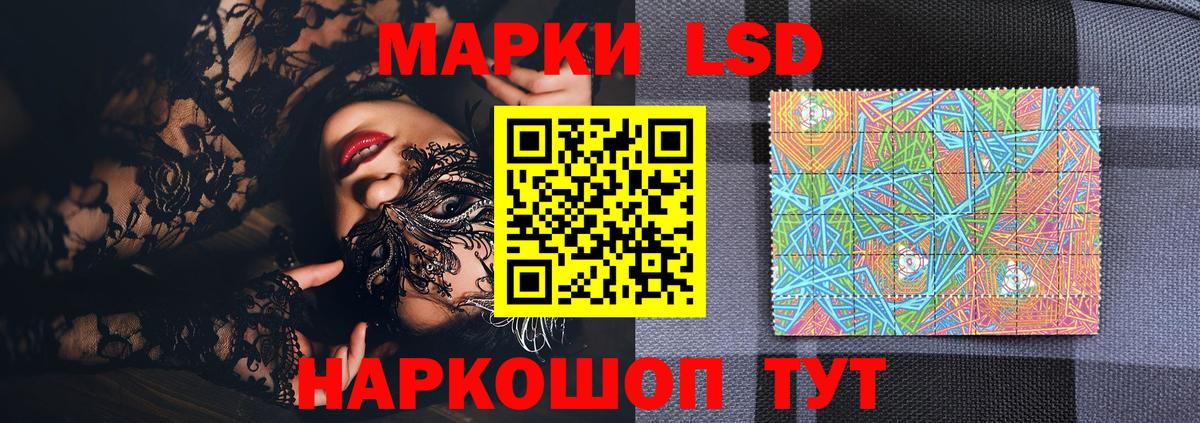 Марки 25I-NBOMe 1,8мг Кисловодск