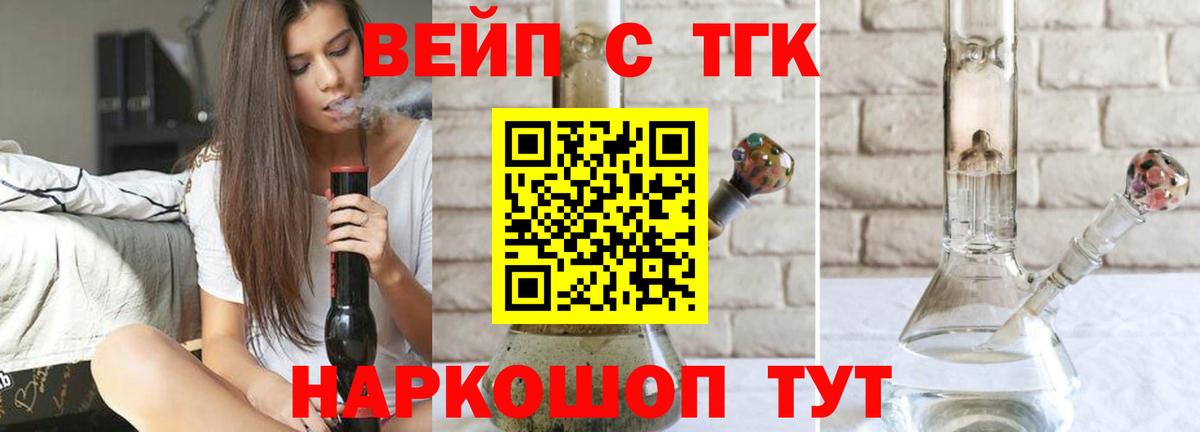 Дистиллят ТГК Wax  Дистиллят ТГК Wax  Вход с VPN  Кисловодск 